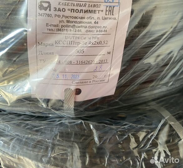 Уличная витая пара с тросом utp4 ftp4