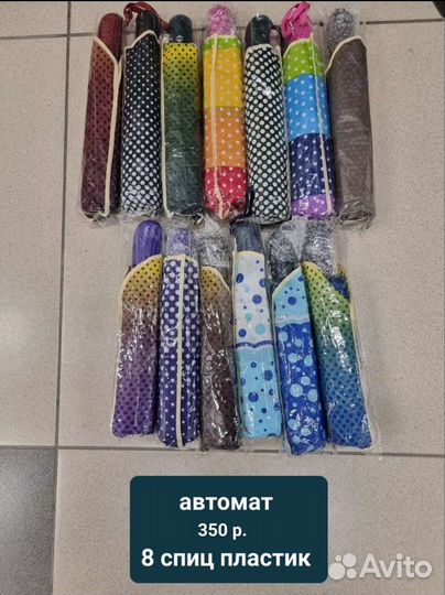 Зонты оптом мужские и женские