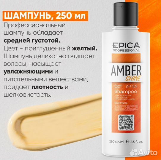 Профессиональный шампунь бальзам маска для волос