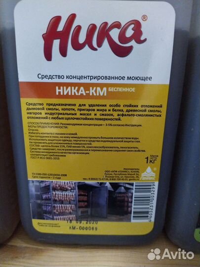 Средство от жира и накипи Ника
