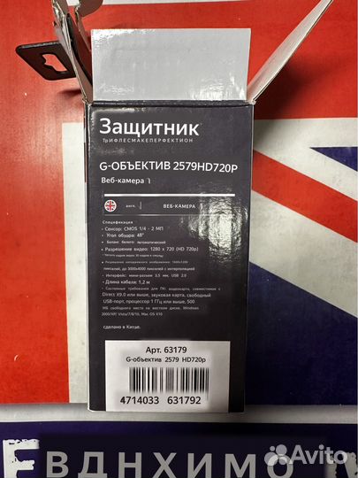 Вебкамера g-lens 2579