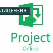 Ключ Microsoft office 2010 - 2021, Project 2019