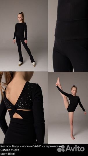 Костюм для фигурного катания