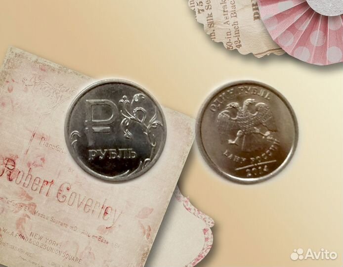 Монеты 1 рубль, разные