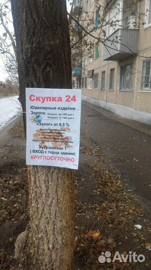 Раздача / Расклейка / Разнос Рекламы