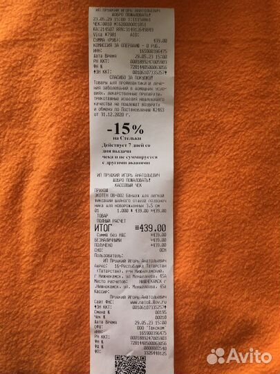 Бандаж для шеи, детский