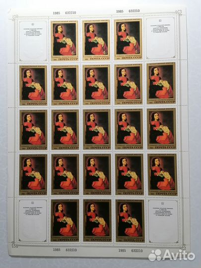 Марки СССР. Эрмитаж. Живопись. Лист