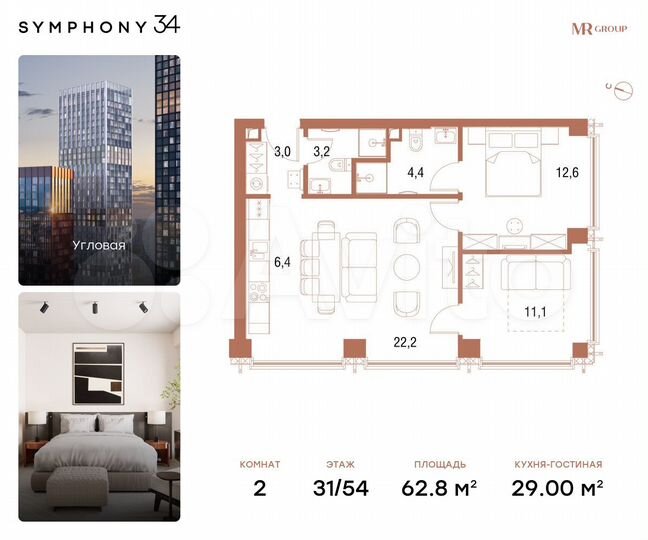2-к. квартира, 62,8 м², 31/54 эт.