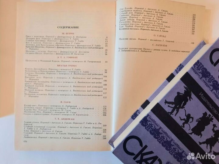 Детские книги сказки