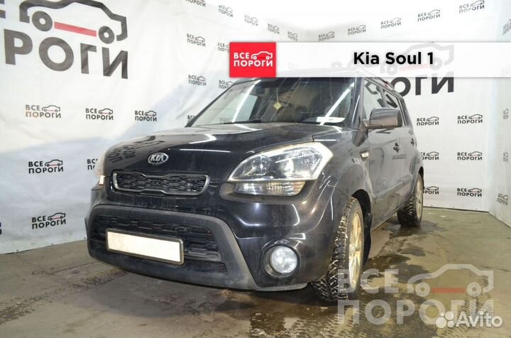 Пенки Kia Soul I