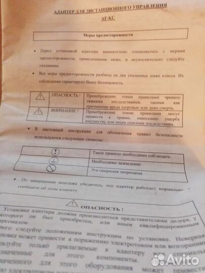 Адаптер для систем кондиционирования AF-KC