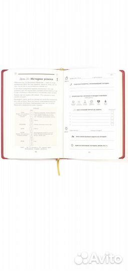 Магия утренних привычек