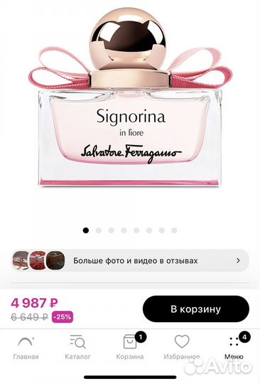 Trussardi pure jasmine 30 ml, оригинал