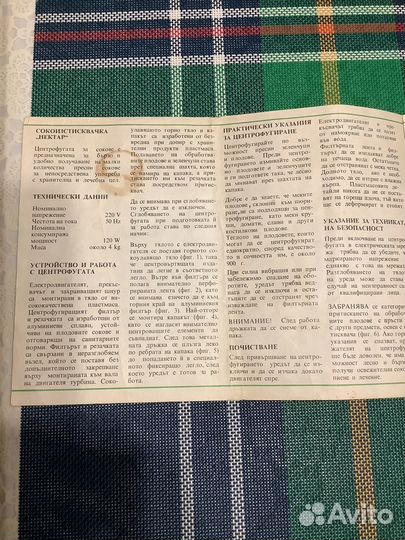 Соковыжималка нектар