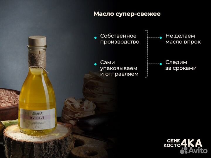 Кунжутное масло холодного отжима