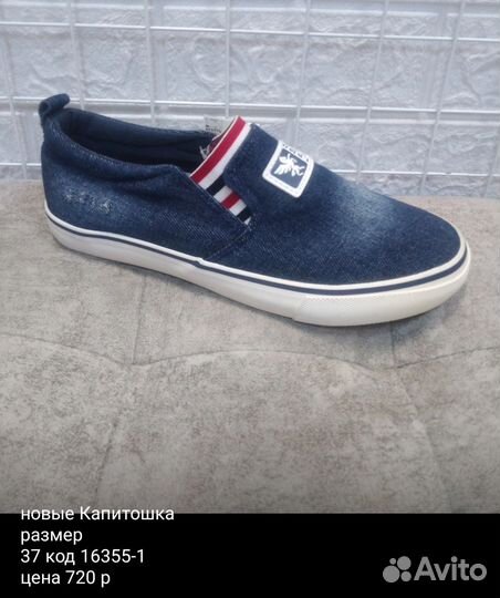 Слипоны новые