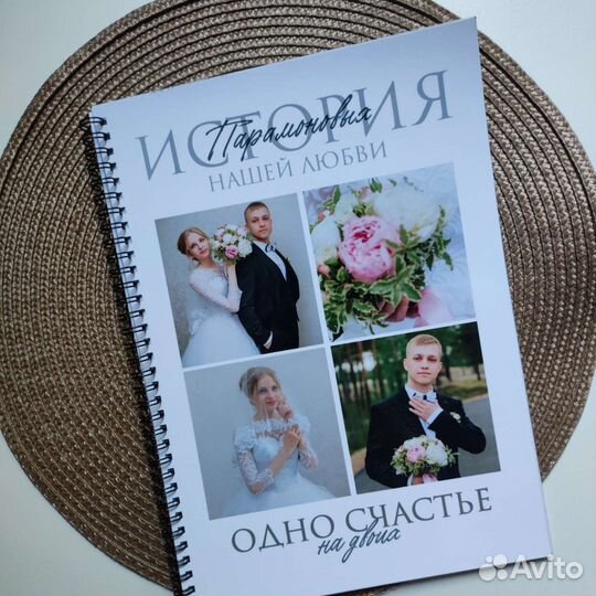 Альбом с фотографиями