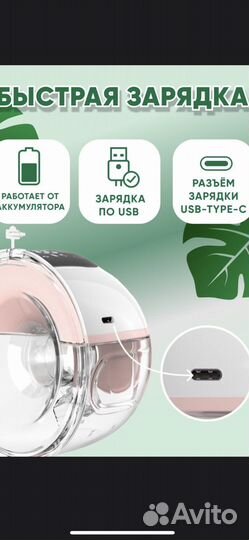 Молокоотсос электрический,cmbear,без проводов,usb