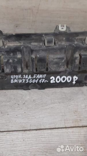 Кронштейн заднего бампера Bmw X3 G01 С 2017 Года