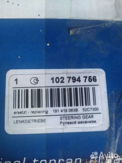 Рулевая рейка volkswagen