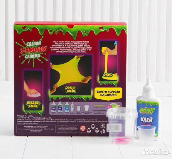 Набор 3 в 1 Слайм Slime 