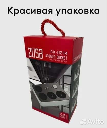 Сетевой фильтр-удлинитель USB портами