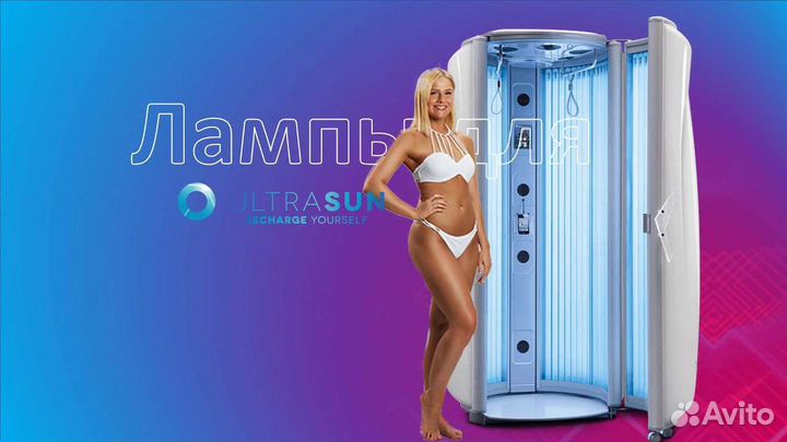 Солярий Новые лампы 200-230w