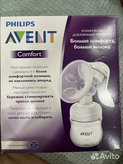 Молокоотсос ручной avent + вкладыши для груди