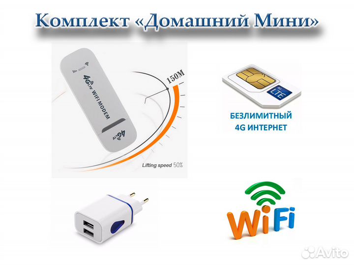 Комплект Домашний мини