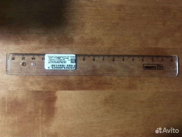 Линейка 16 см