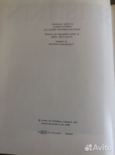 Книга-альбом Шишкин