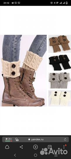 Короткие гетры