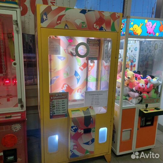 Аппарат Бабломет