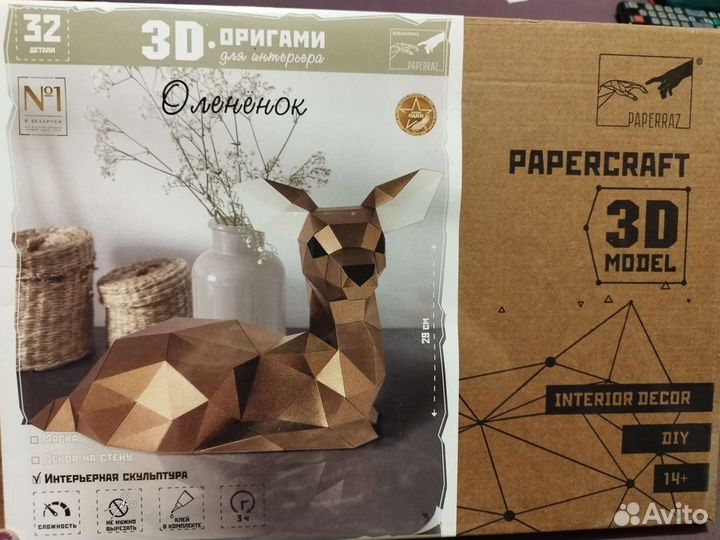 3 D оригами для интерьера модели