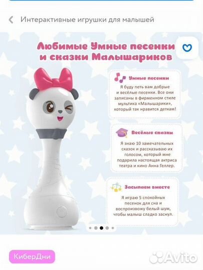 Игрушка alilo Малышарики Пандочка R1 61231