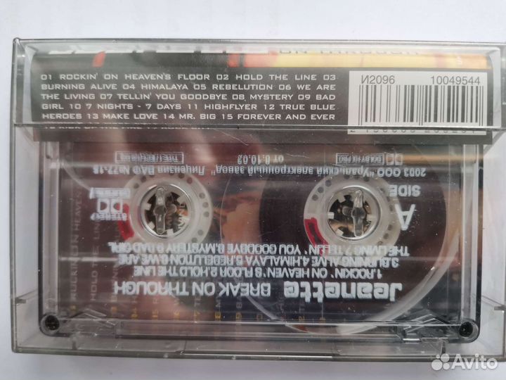 Jeanette — Break on Through,Новая кассета