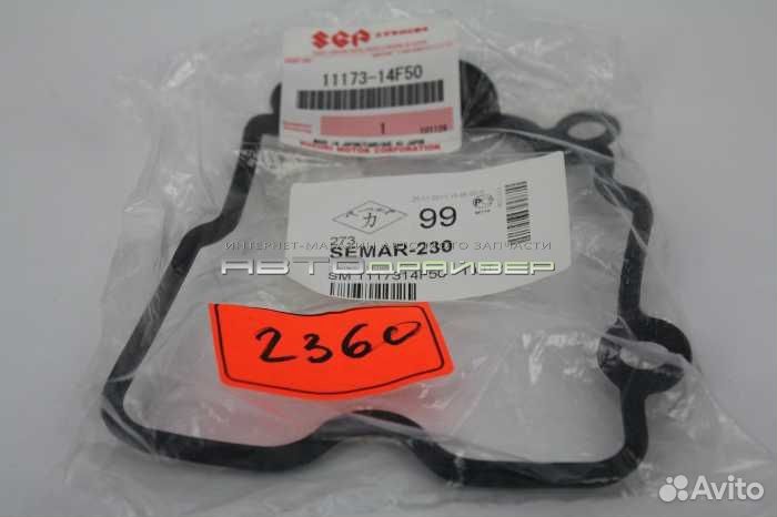 Прокладка крышки Suzuki 11173-14F50