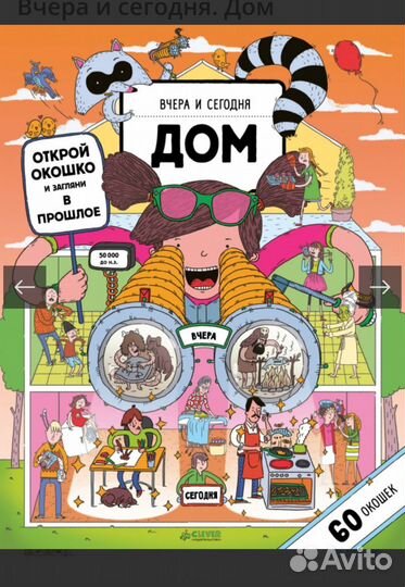 Clever. Дом. Вчера и сегодня