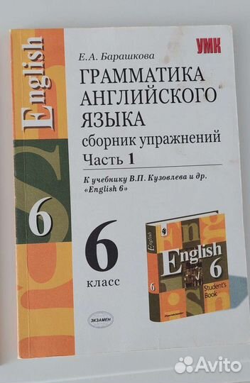 Сборник упражнений по английскому языку 6 класс