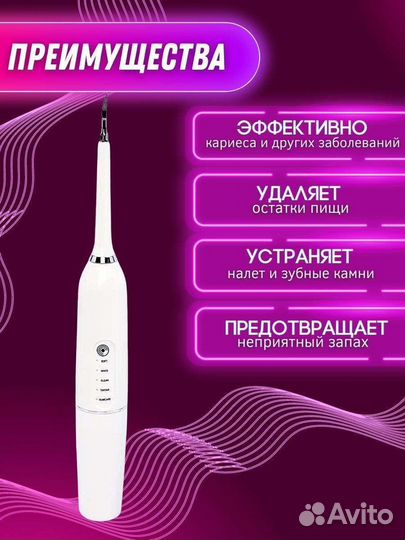 Электрическая зубная щетка ирригатор для зубов