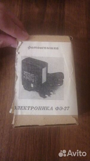 Фотовспышка СССР по