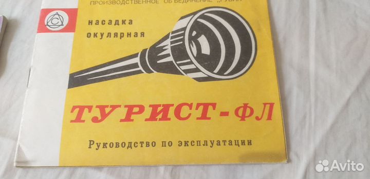 Инструкция старая СССР