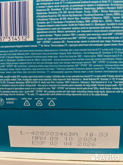 Смесь нан оптипро 1