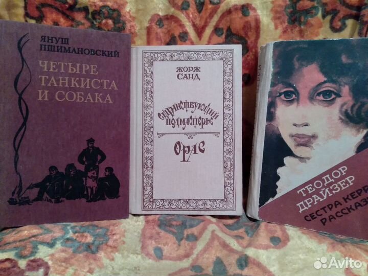 Книги зарубежных авторов