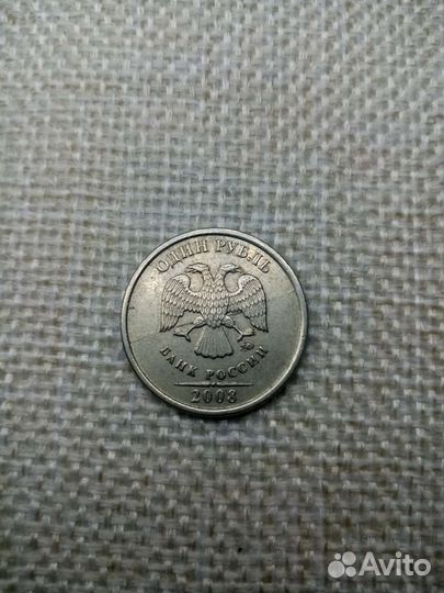 1 рубль 2008 года, разлом аверса