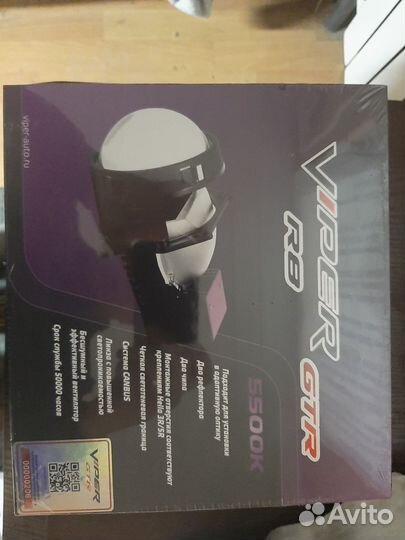 Биксеноновые линзы