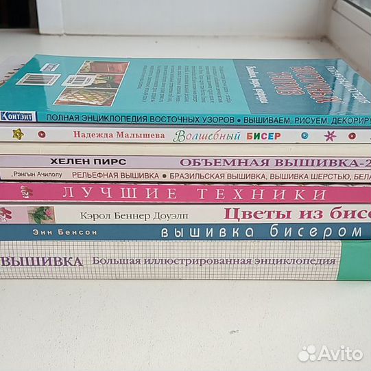 Книги по рукоделию, вышивка, бисер, помпоны