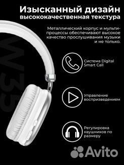 Наушники качество отличное Носо W35