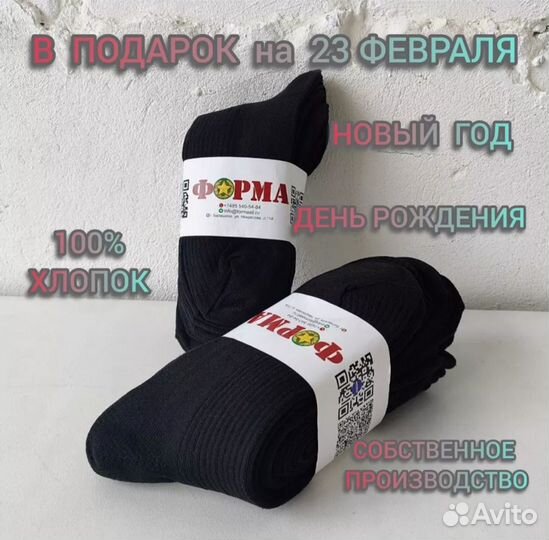 Носки армейские уставные хб