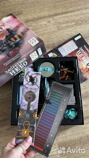 Запретное небо